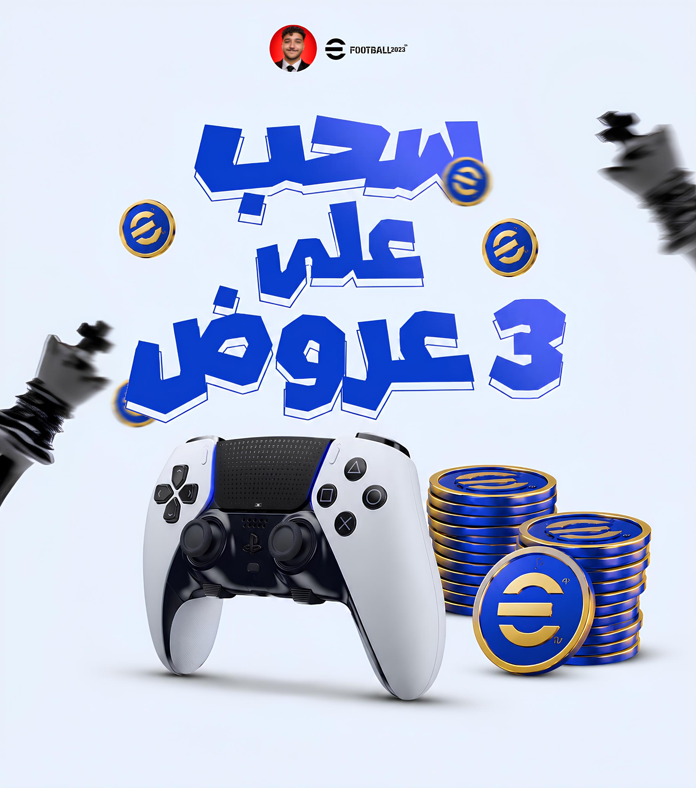 أرائكم لي المشروع ؟